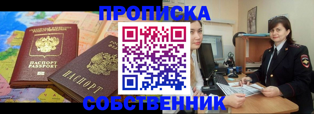 временная регистрация в квартире в Юрьев-Польском