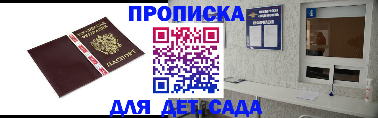 регистрация для дет. сада в Юрьев-Польском