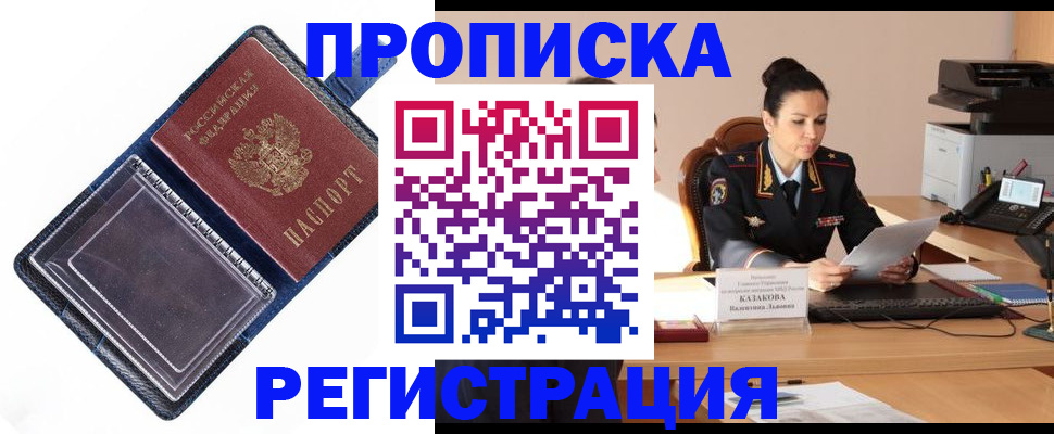 временная регистрация гарантия в Юрьев-Польском