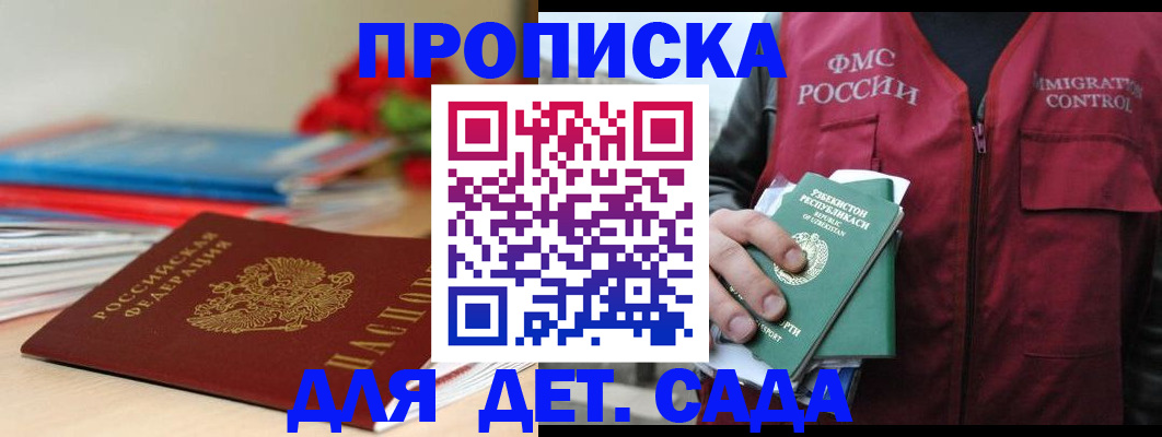 прописка для военкомата в Юрьев-Польском
