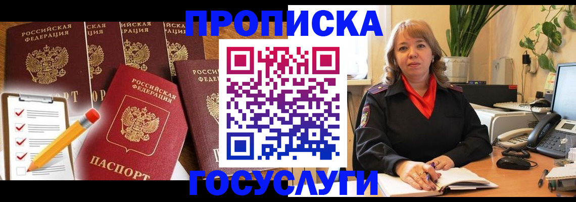 прописка поиск в Юрьев-Польском