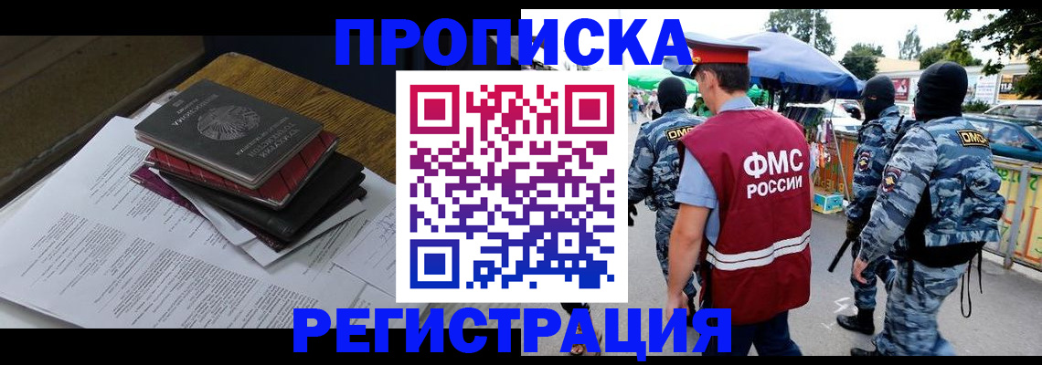 прописка регистрация в Юрьев-Польском