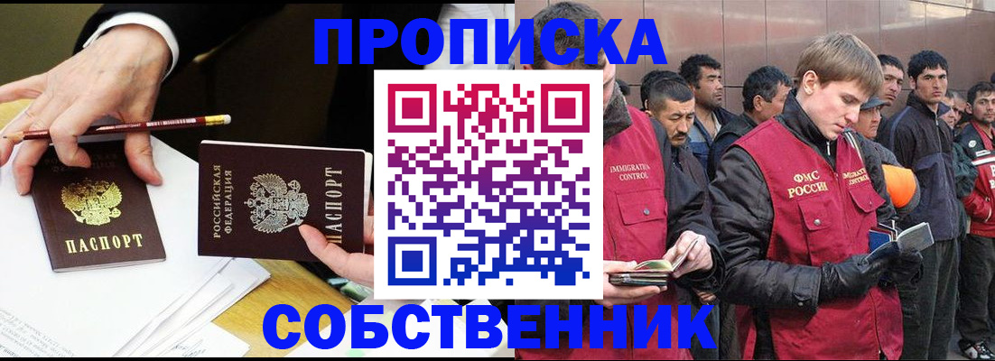 прописка паспорт в Юрьев-Польском