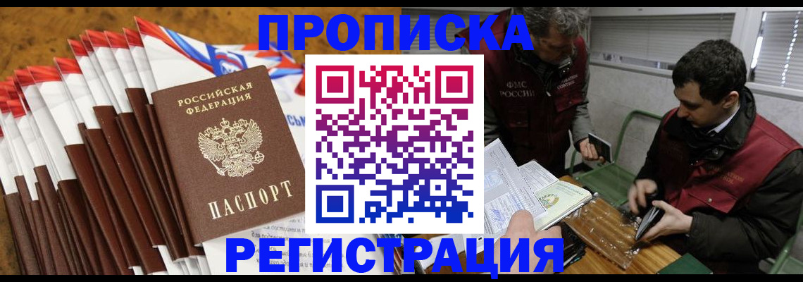 временная регистрация для всех в Юрьев-Польском