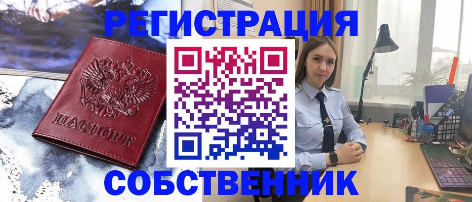прописка гарантия в Юрьев-Польском