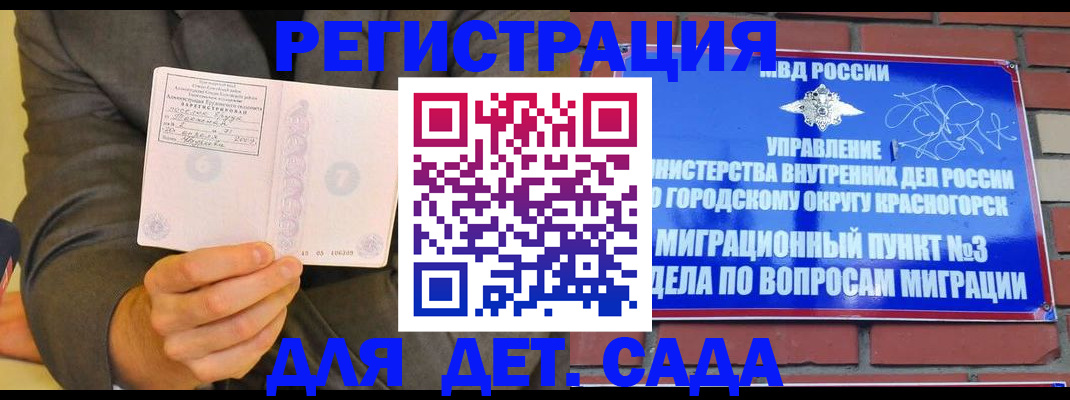 прописка для работы в Юрьев-Польском